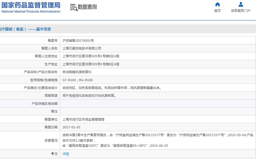 微信截图_20241114133540.png