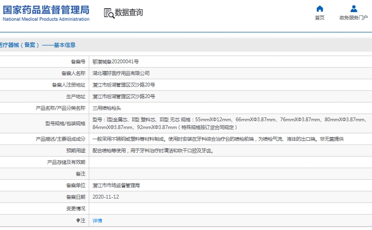 微信截图_20241114134247.png
