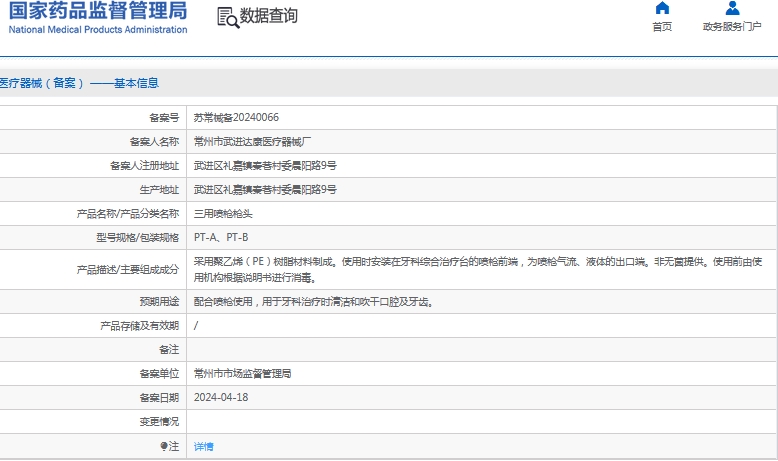 微信截图_20241114134639.png