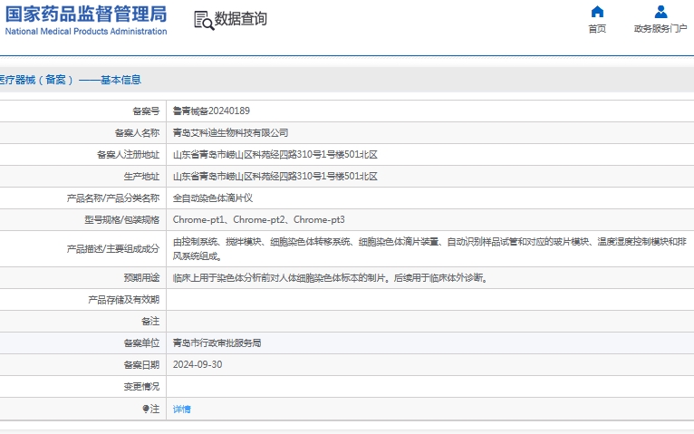 微信截图_20241115114212.png