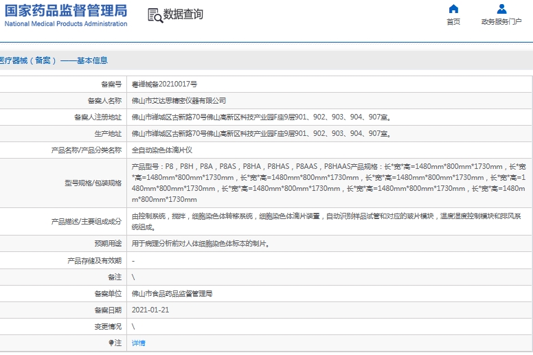 微信截图_20241115114411.png