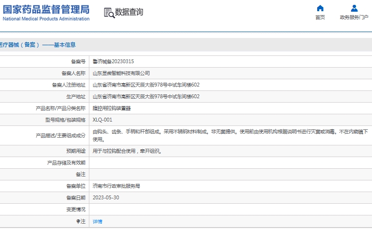 微信截图_20241115132402.png