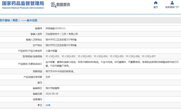 微信截图_20241115140329.png