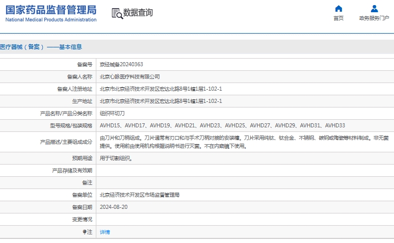 微信截图_20241115140647.png