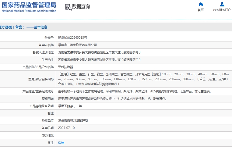微信截图_20241118113850.png