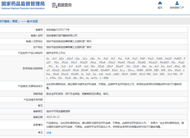 微信截图_20241118115128.png
