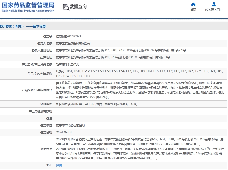 微信截图_20241118115255.png