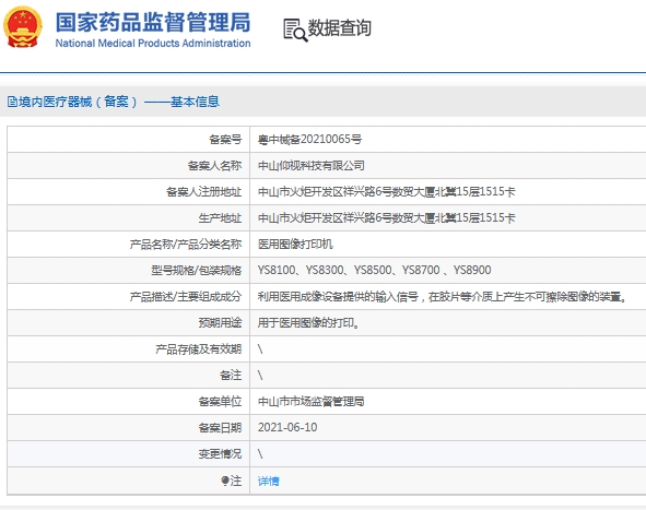 微信截图_20241118132125.png