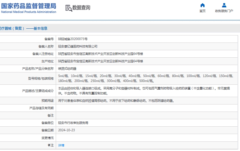 微信截图_20241118135055.png