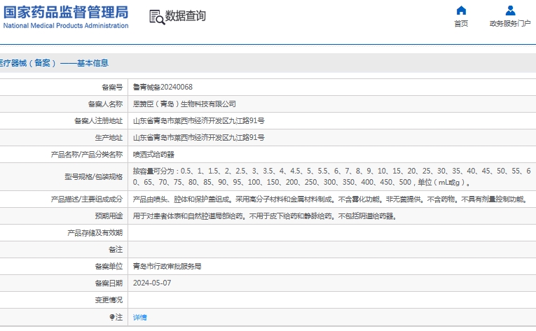 微信截图_20241118135241.png