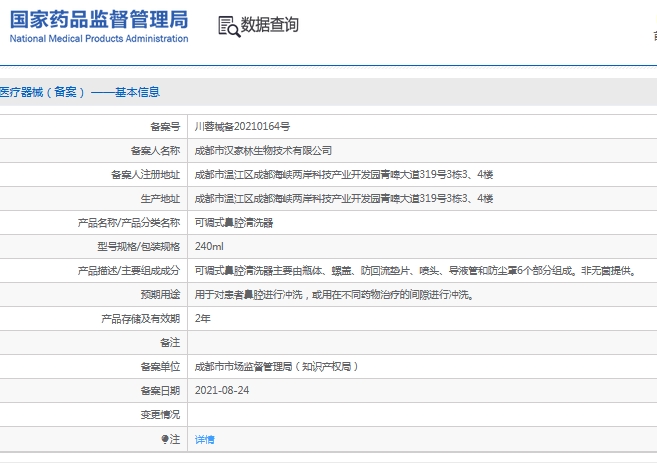 微信截图_20241119112918.png