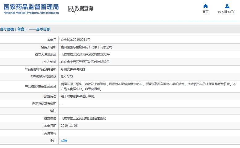 微信截图_20241119113413.png