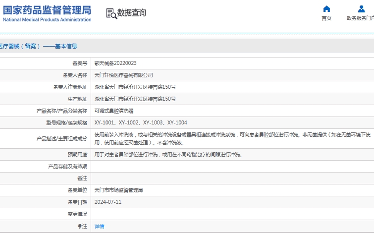 微信截图_20241119113555.png
