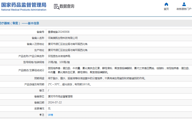 微信截图_20241119130507.png