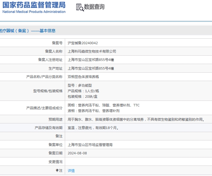微信截图_20241119130657.png