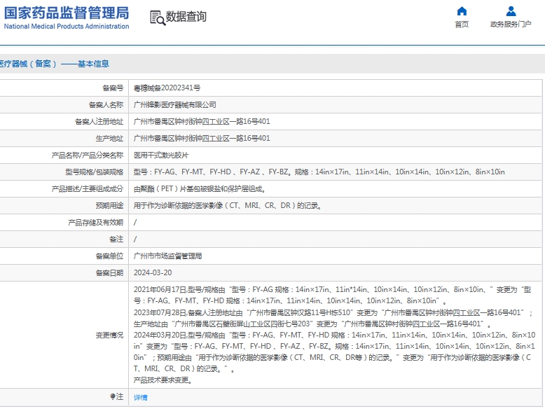 微信截图_20241119132303.png
