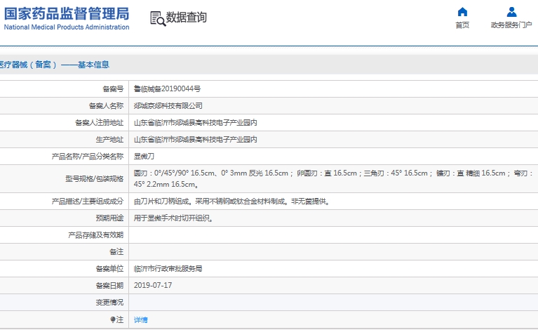 微信截图_20241119133816.png