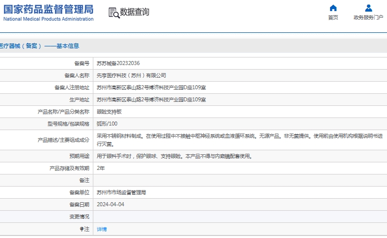 微信截图_20241120112703.png