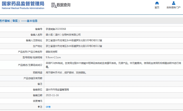 微信截图_20241120113000.png