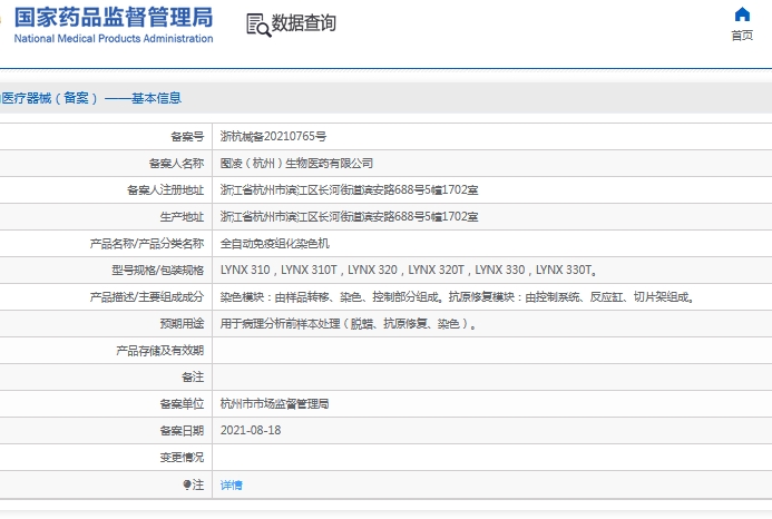 微信截图_20241120114533.png