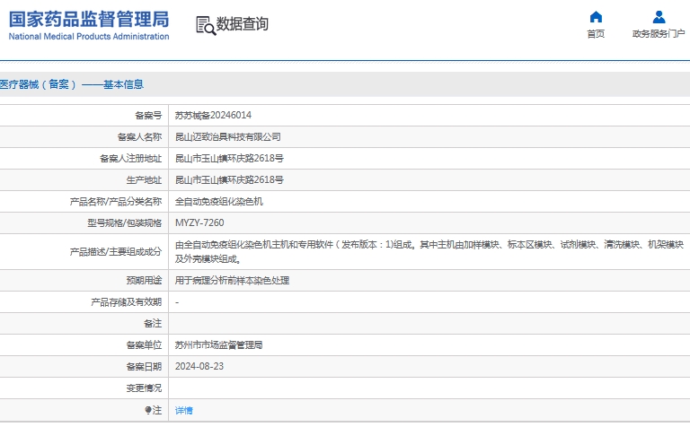 微信截图_20241120115023.png