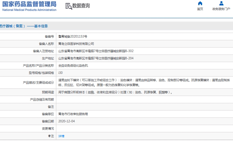 微信截图_20241120115155.png
