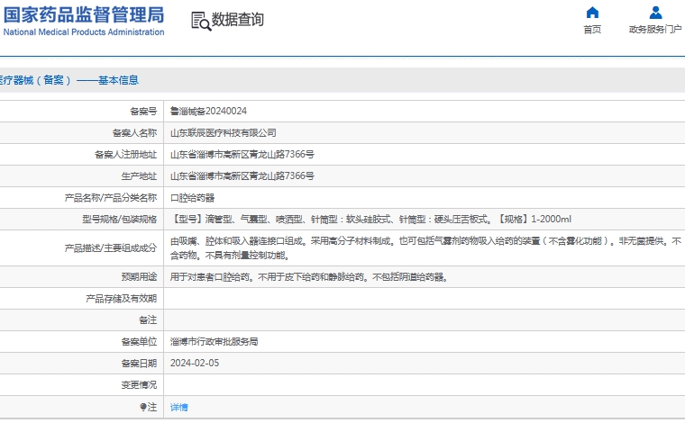 微信截图_20241120130422.png