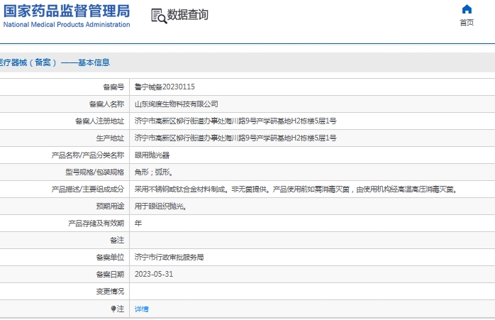微信截图_20241120132109.png