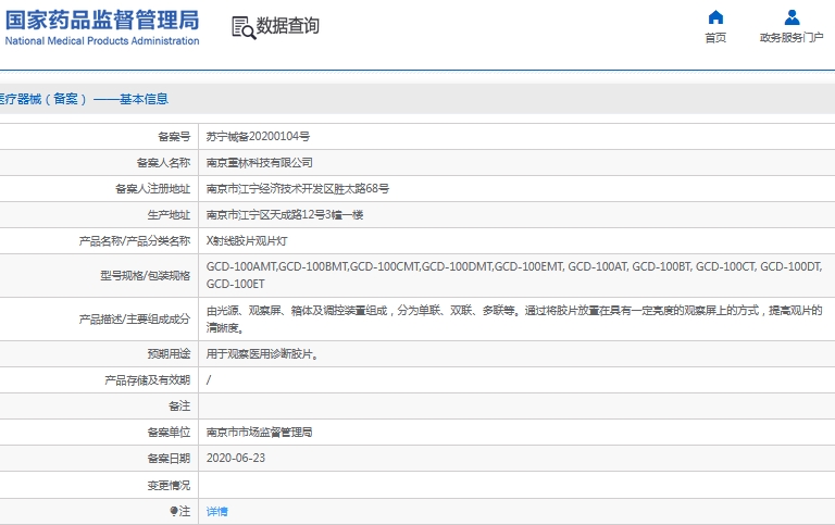 微信截图_20241120133740.png