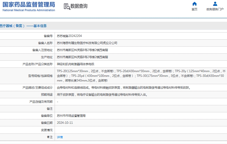 微信截图_20241120134610.png