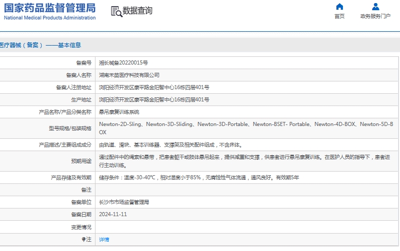 微信截图_20241118144533.jpg