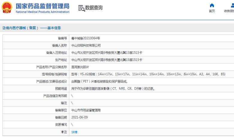 微信截图_20241121133750.png