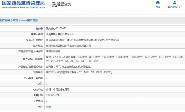 微信截图_20241121134014.png