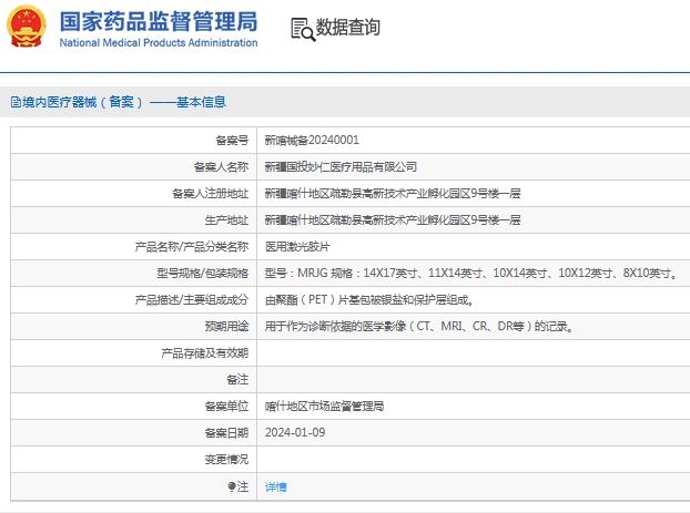 微信截图_20241121134146.png