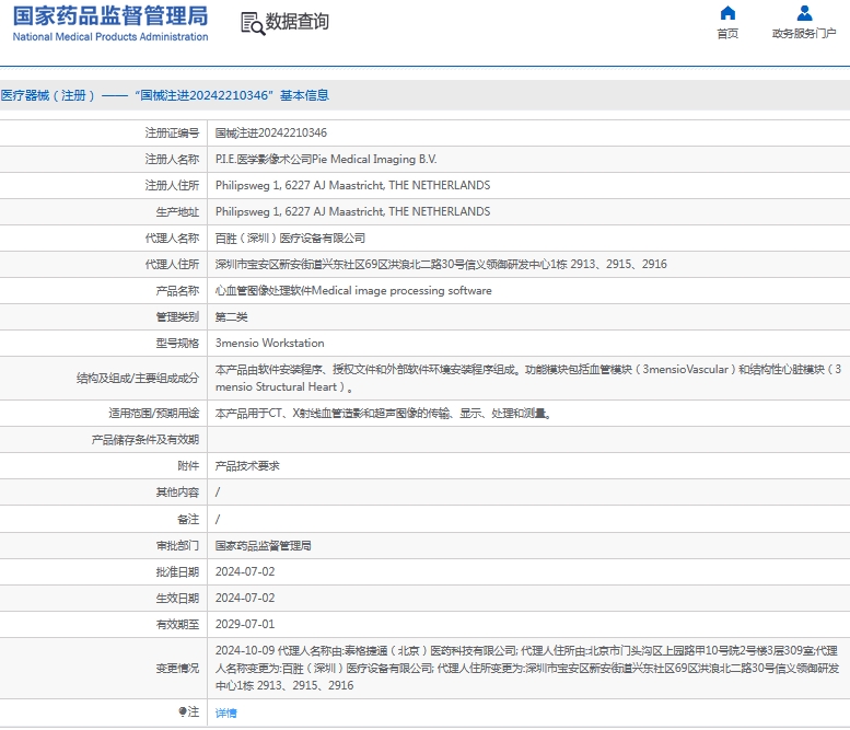 微信截图_20241122160731.png