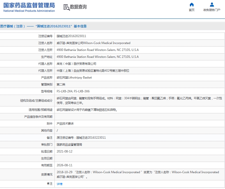 微信截图_20241122163506.png