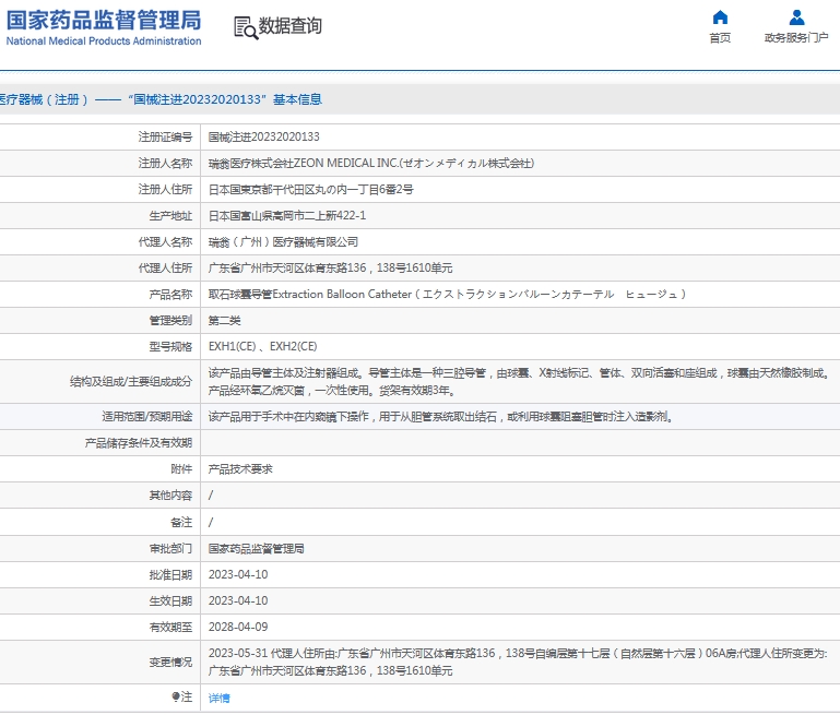微信截图_20241125140122.png