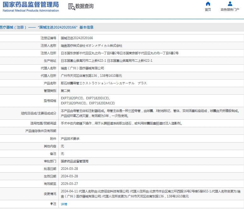 微信截图_20241125140306.png