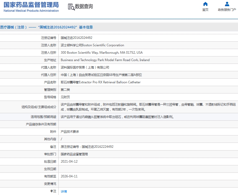 微信截图_20241125140458.png