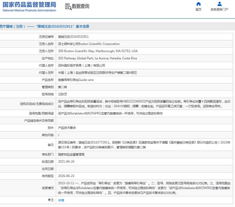 微信截图_20241125141005.png