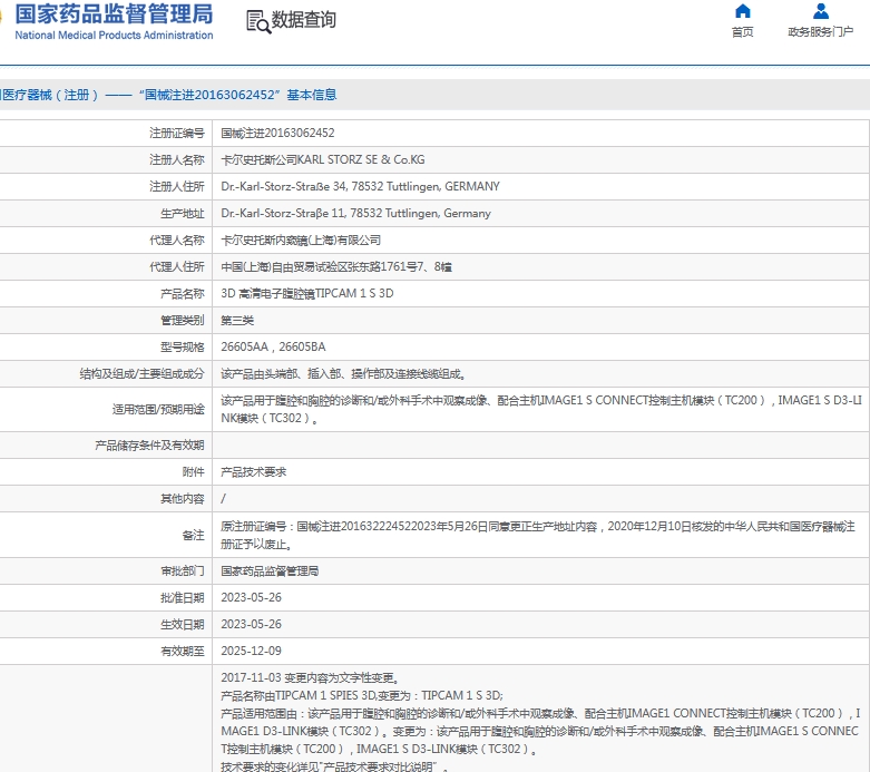 微信截图_20241125141252.png