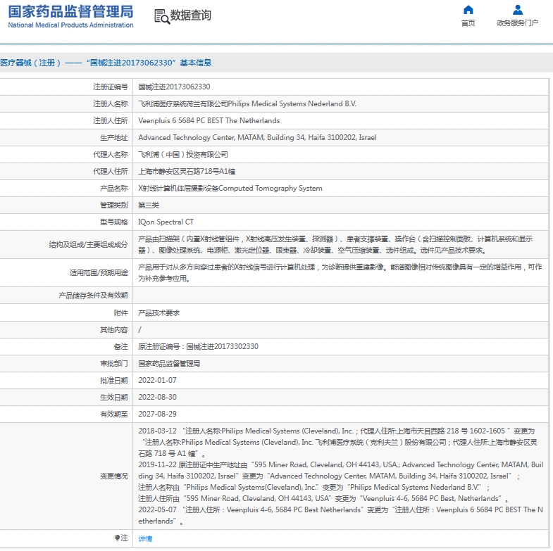 微信截图_20241125142034.png