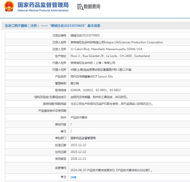 微信截图_20241125142335.png