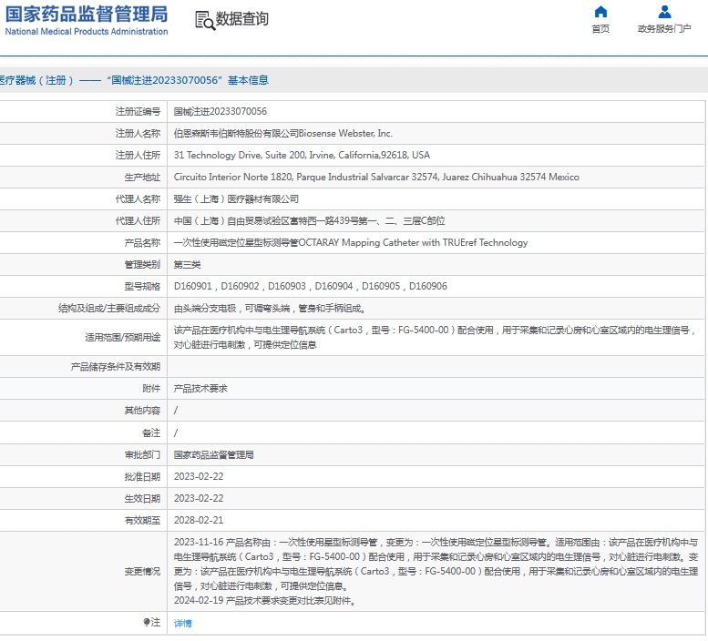 微信截图_20241125145023.png