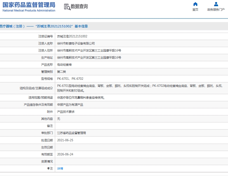 微信截图_20241126110945.png