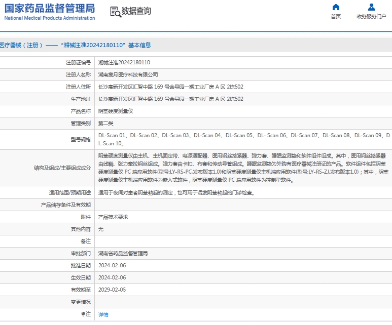 微信截图_20241126113321.png