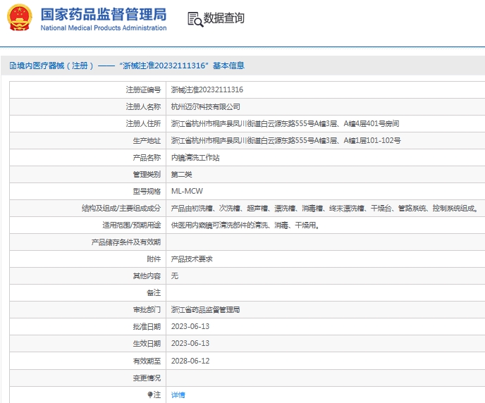 微信截图_20241126114410.png
