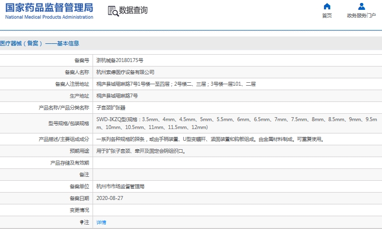 微信截图_20241126114834.png