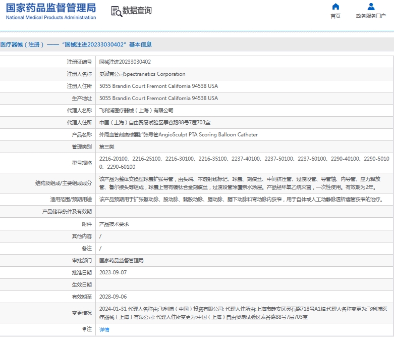 微信截图_20241126134302.png