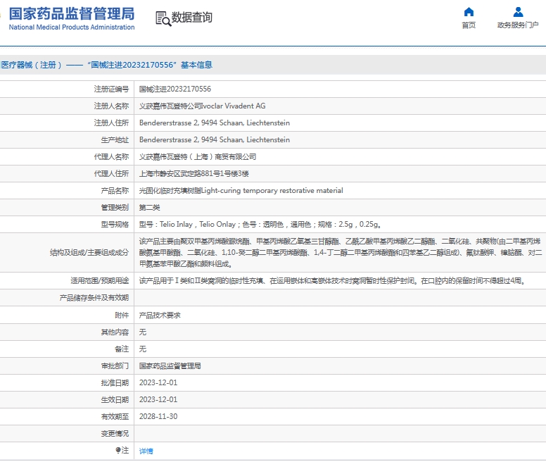 微信截图_20241126134513.png